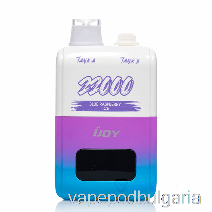 Vape Течности Ijoy Sd22000 син малинов лед за еднократна употреба